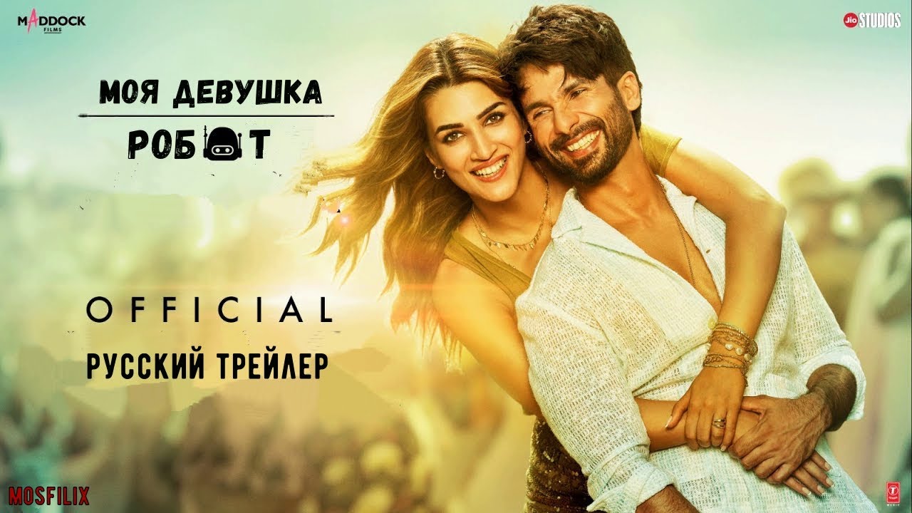 Моя девушка робот